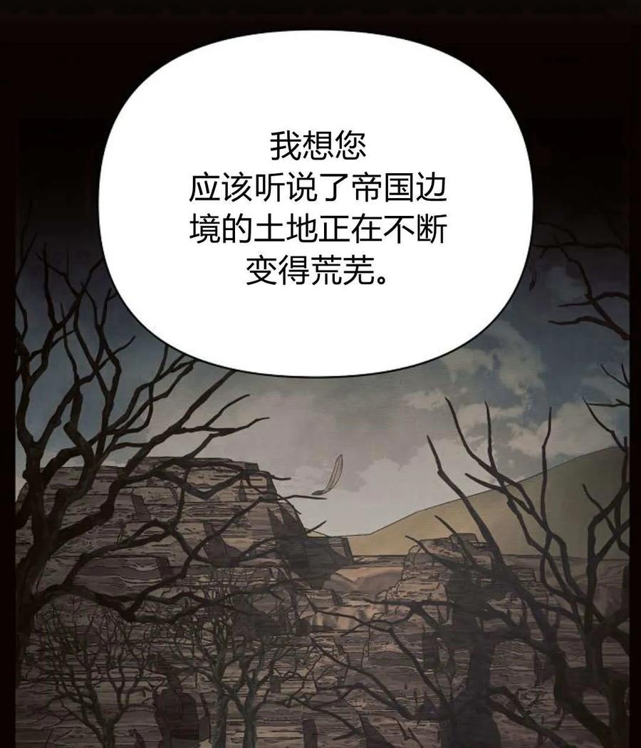 《阿斯塔特》第55话 第91页