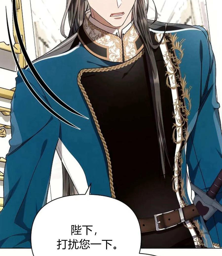 《阿斯塔特》第55话 第62页