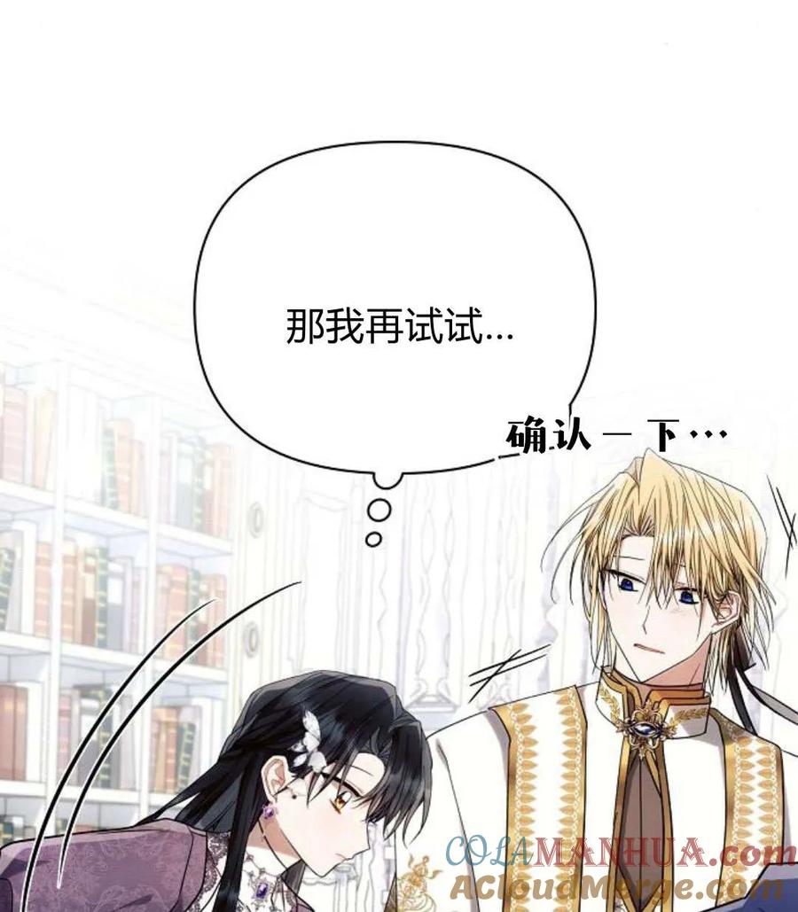 《阿斯塔特》第55话 第45页