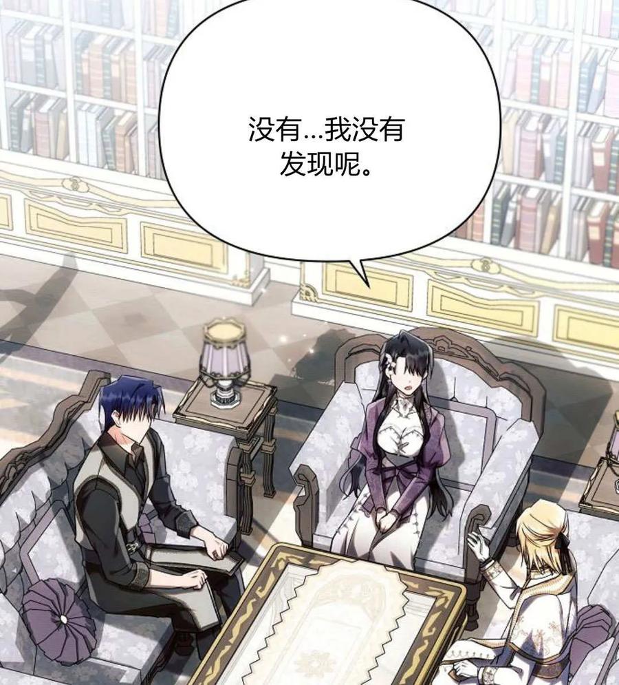 《阿斯塔特》第55话 第12页