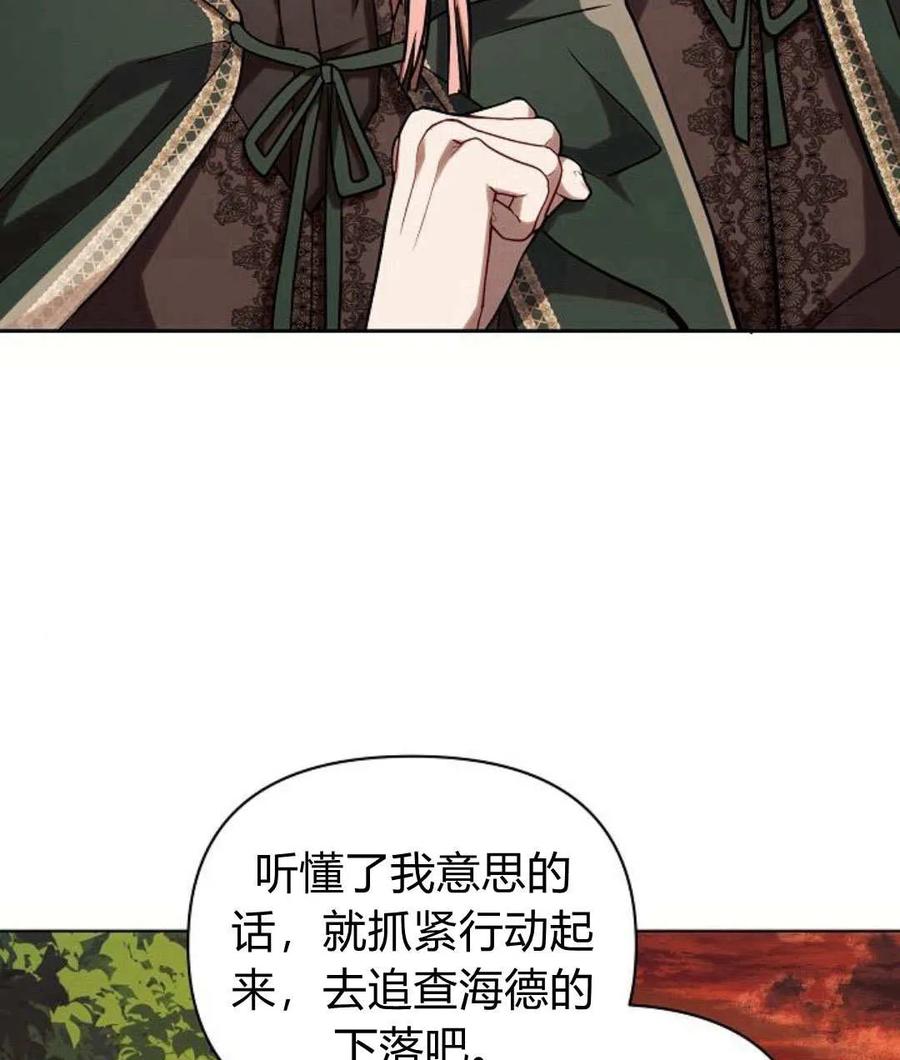 《阿斯塔特》第55话 第150页