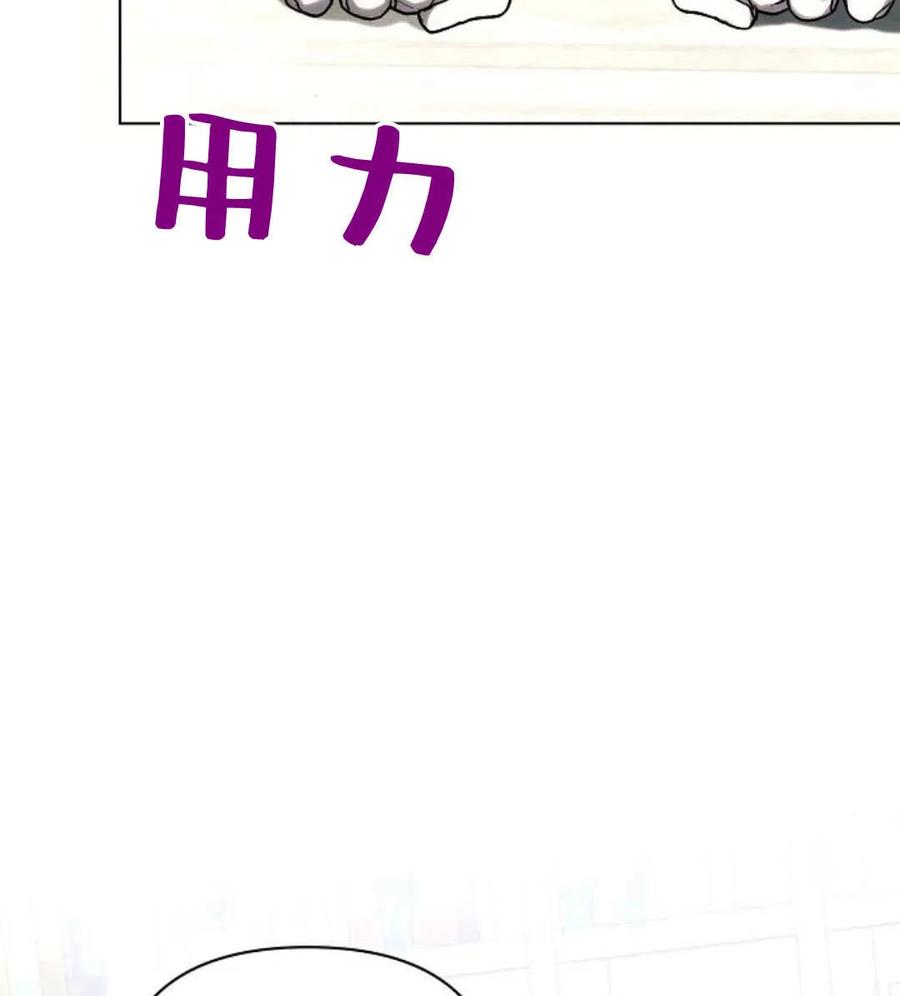 《阿斯塔特》第55话 第26页