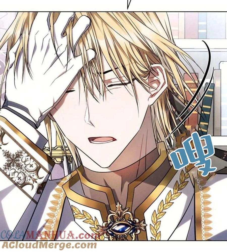 《阿斯塔特》第55话 第89页