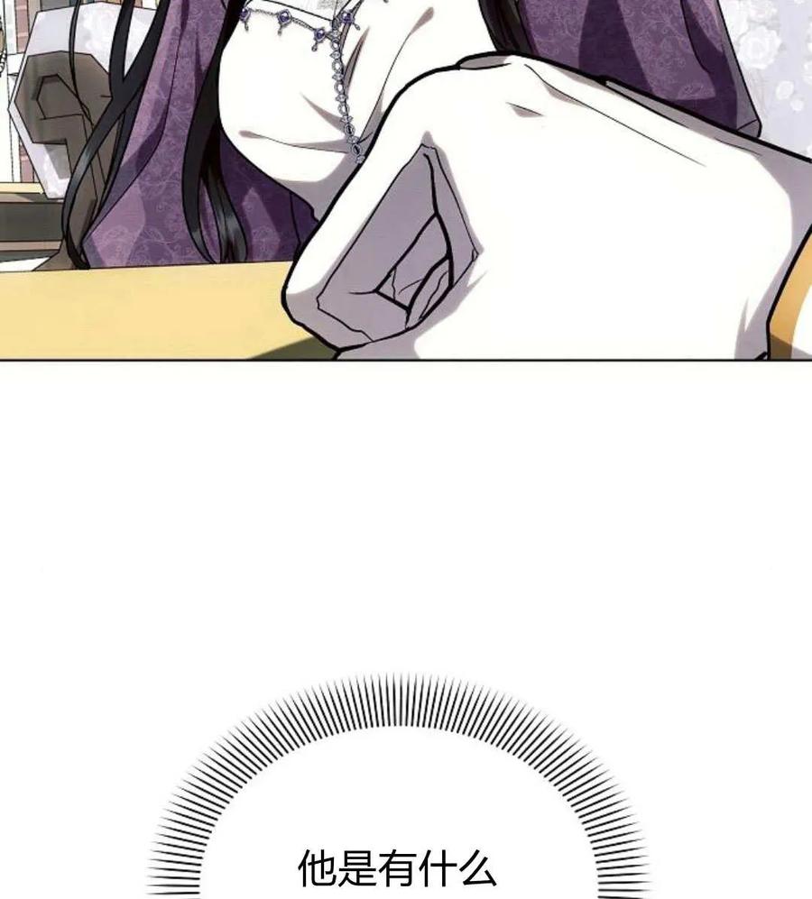 《阿斯塔特》第55话 第31页