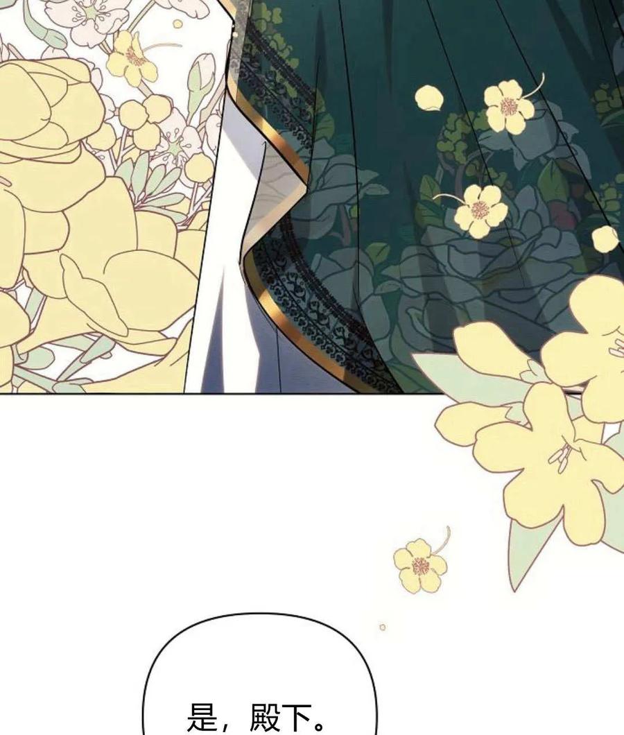 《阿斯塔特》第56话 第124页