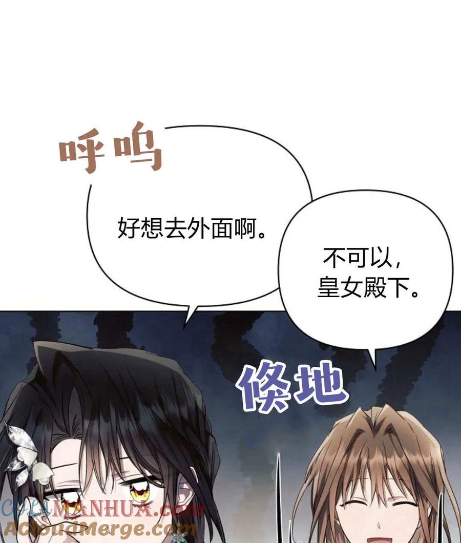 《阿斯塔特》第56话 第109页