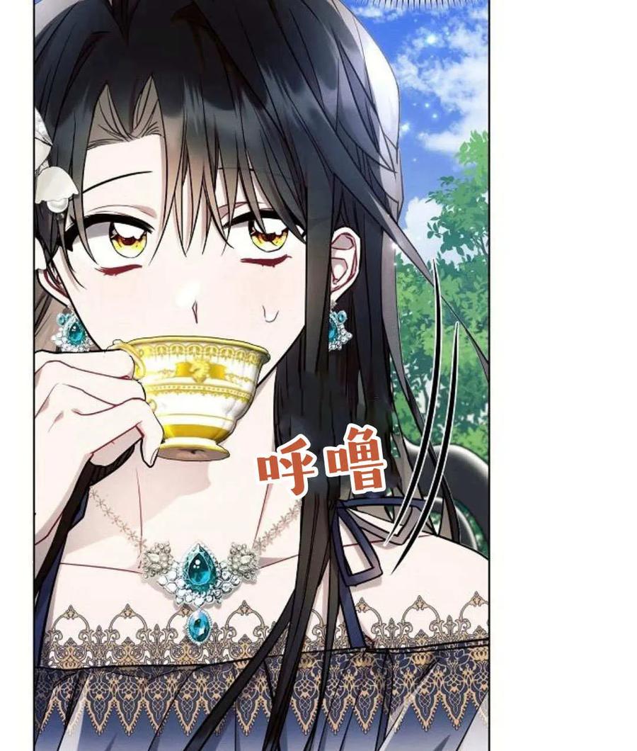 《阿斯塔特》第56话 第16页