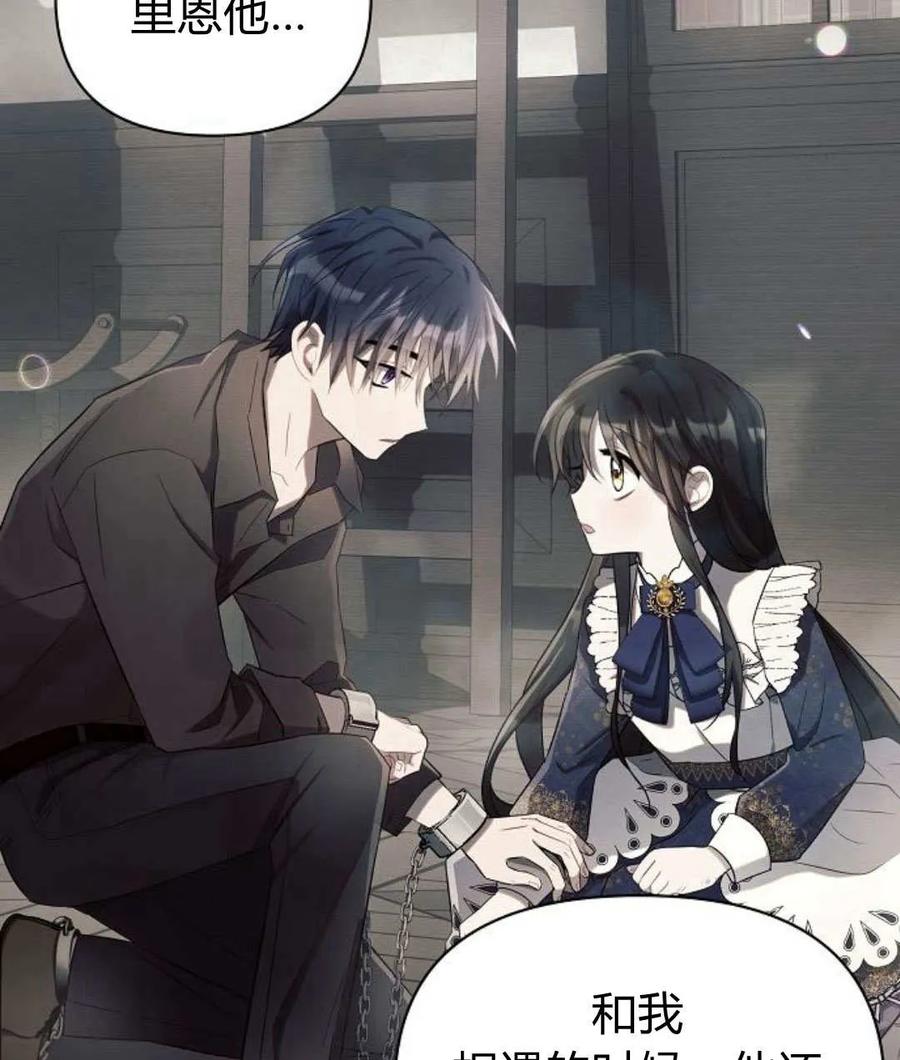 《阿斯塔特》第56话 第43页