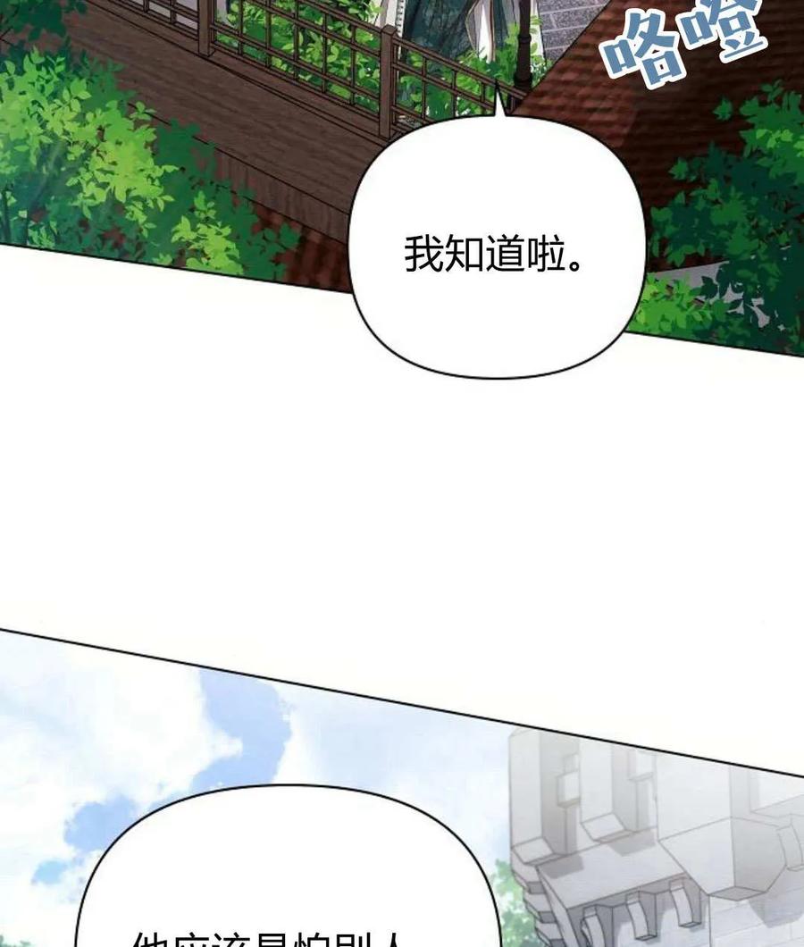 《阿斯塔特》第56话 第130页