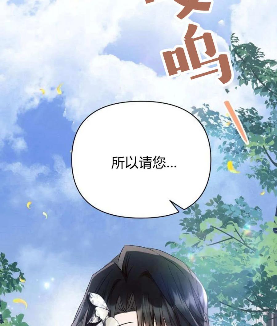 《阿斯塔特》第56话 第88页