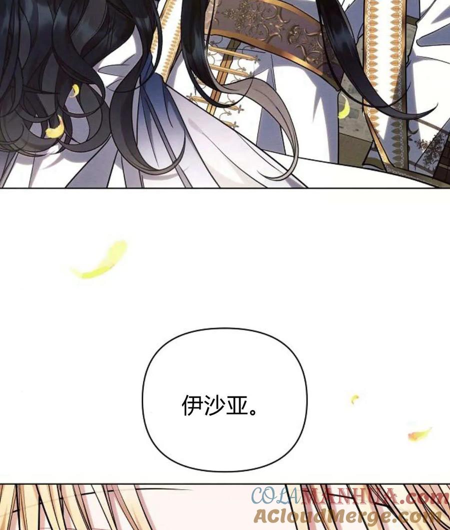 《阿斯塔特》第56话 第101页