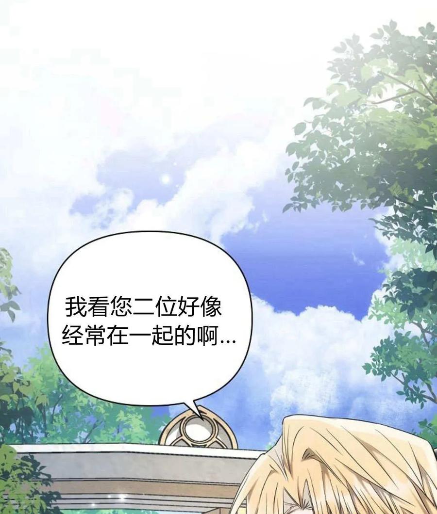 《阿斯塔特》第56话 第19页