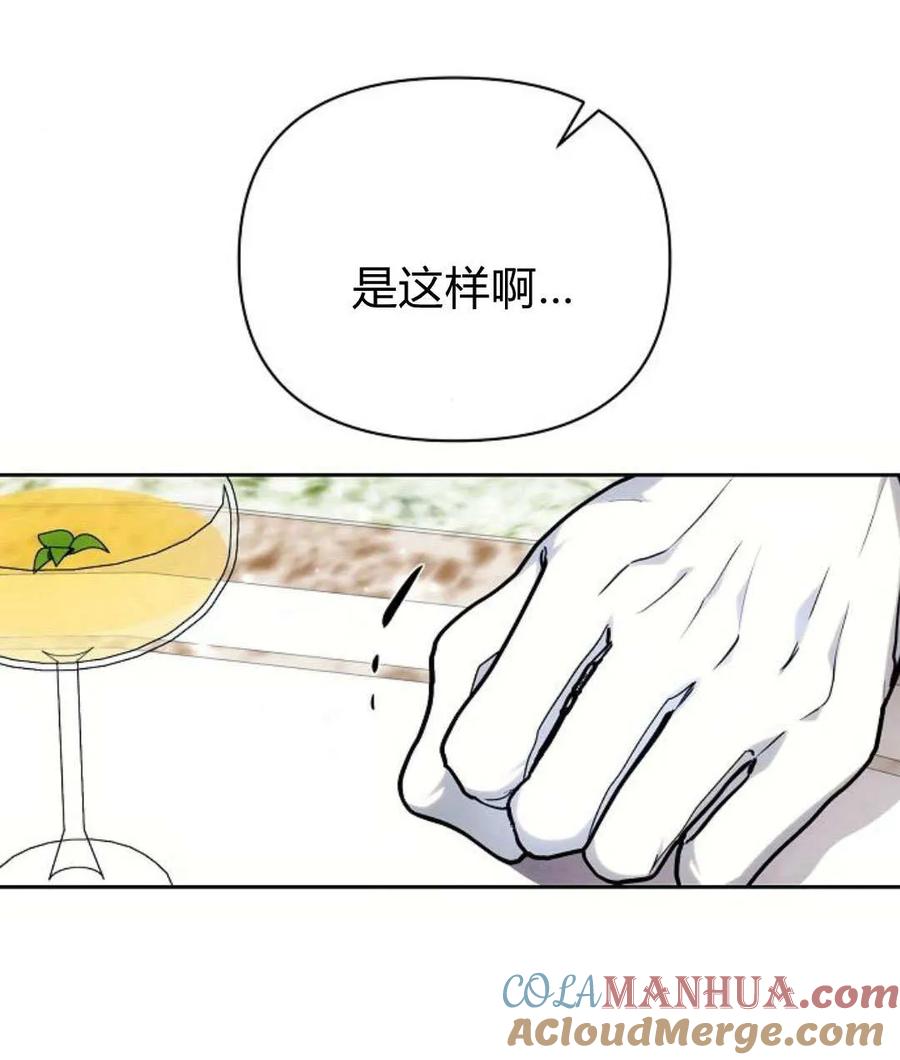 《阿斯塔特》第56话 第49页