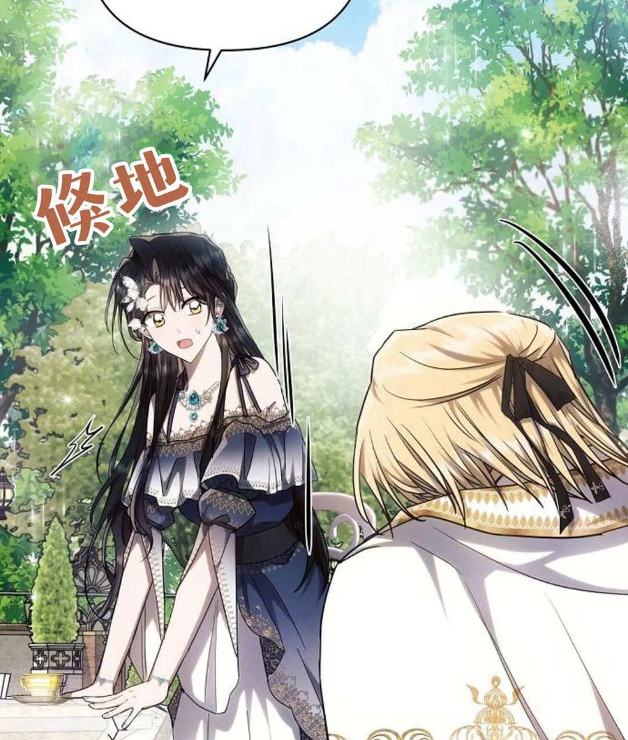 《阿斯塔特》第56话 第67页