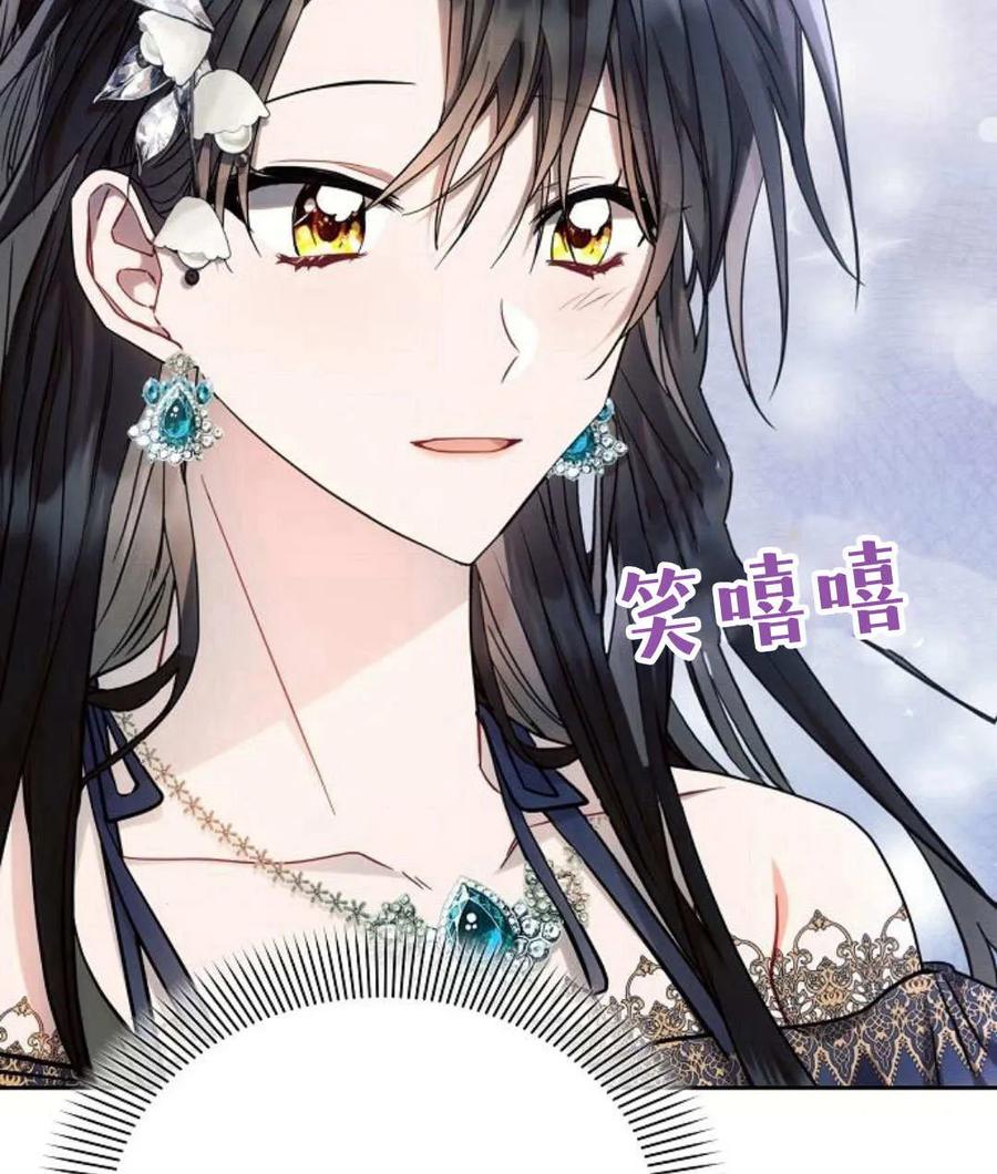 《阿斯塔特》第56话 第56页