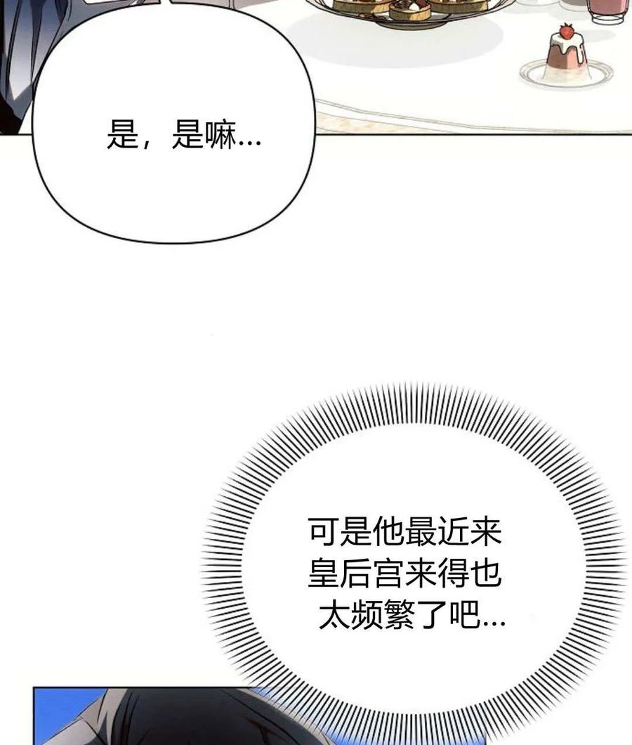 《阿斯塔特》第56话 第15页