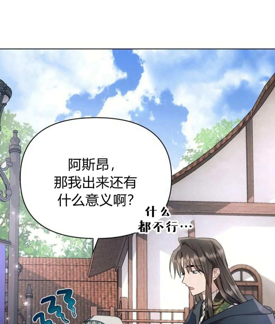 《阿斯塔特》第56话 第136页