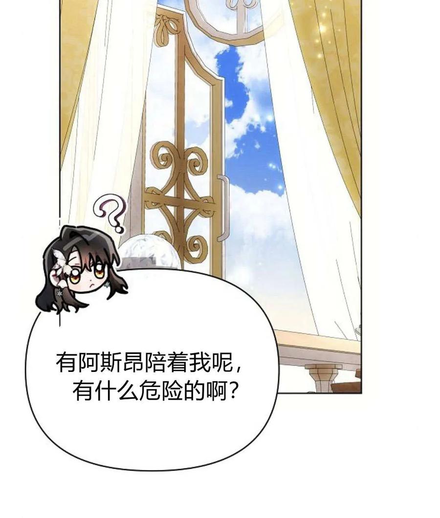 《阿斯塔特》第56话 第120页