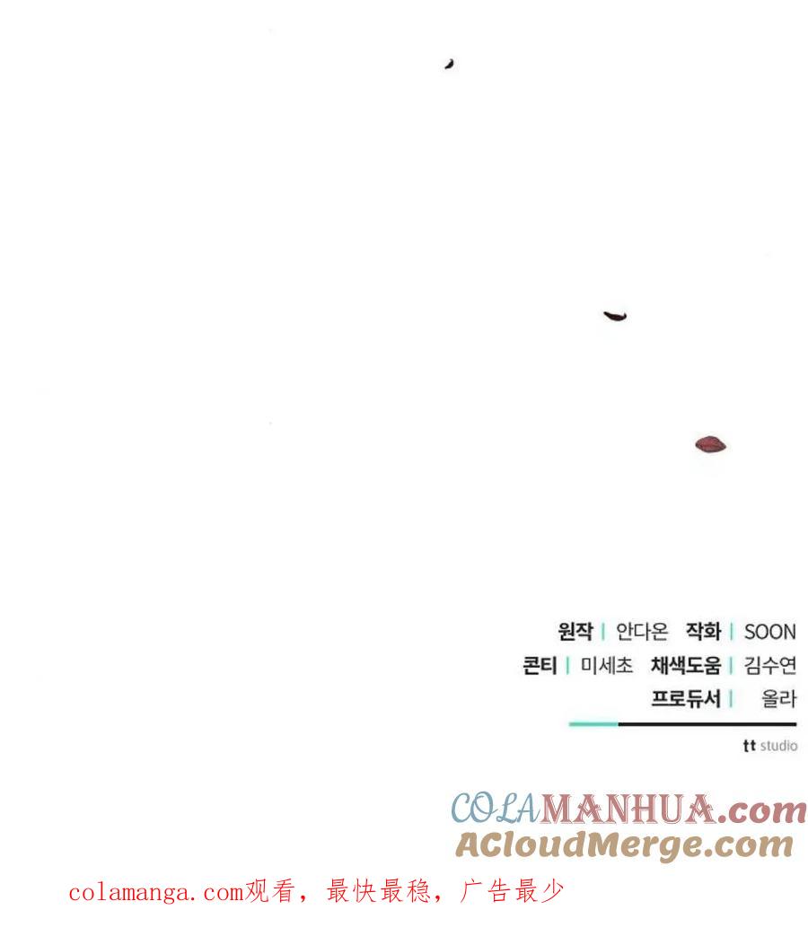 《阿斯塔特》第56话 第149页