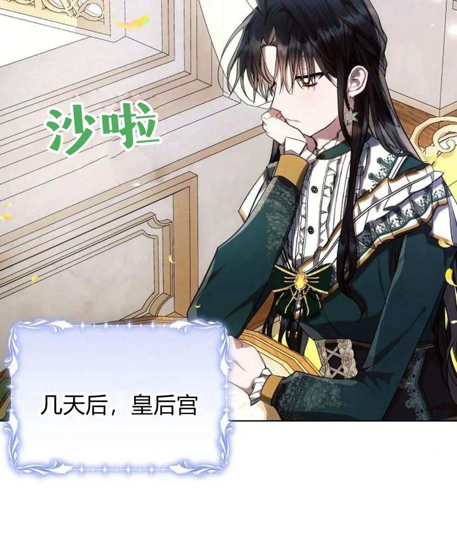 《阿斯塔特》第56话 第96页