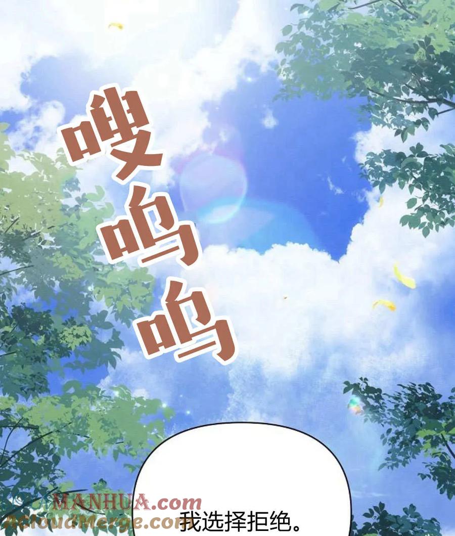 《阿斯塔特》第56话 第81页