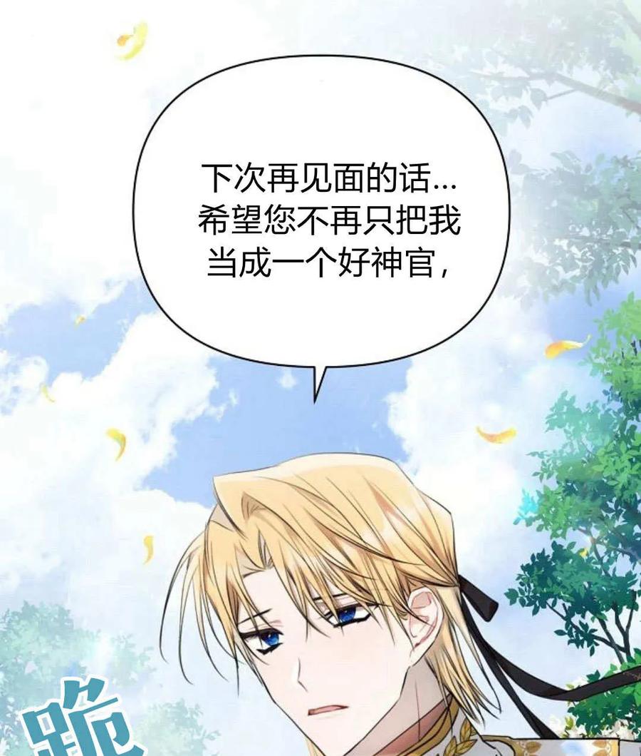 《阿斯塔特》第56话 第63页