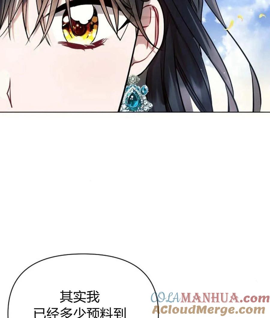 《阿斯塔特》第56话 第85页