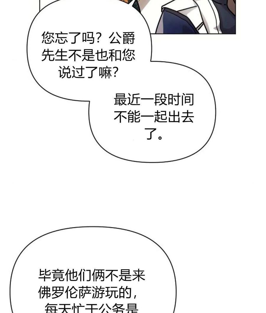 《阿斯塔特》第56话 第112页