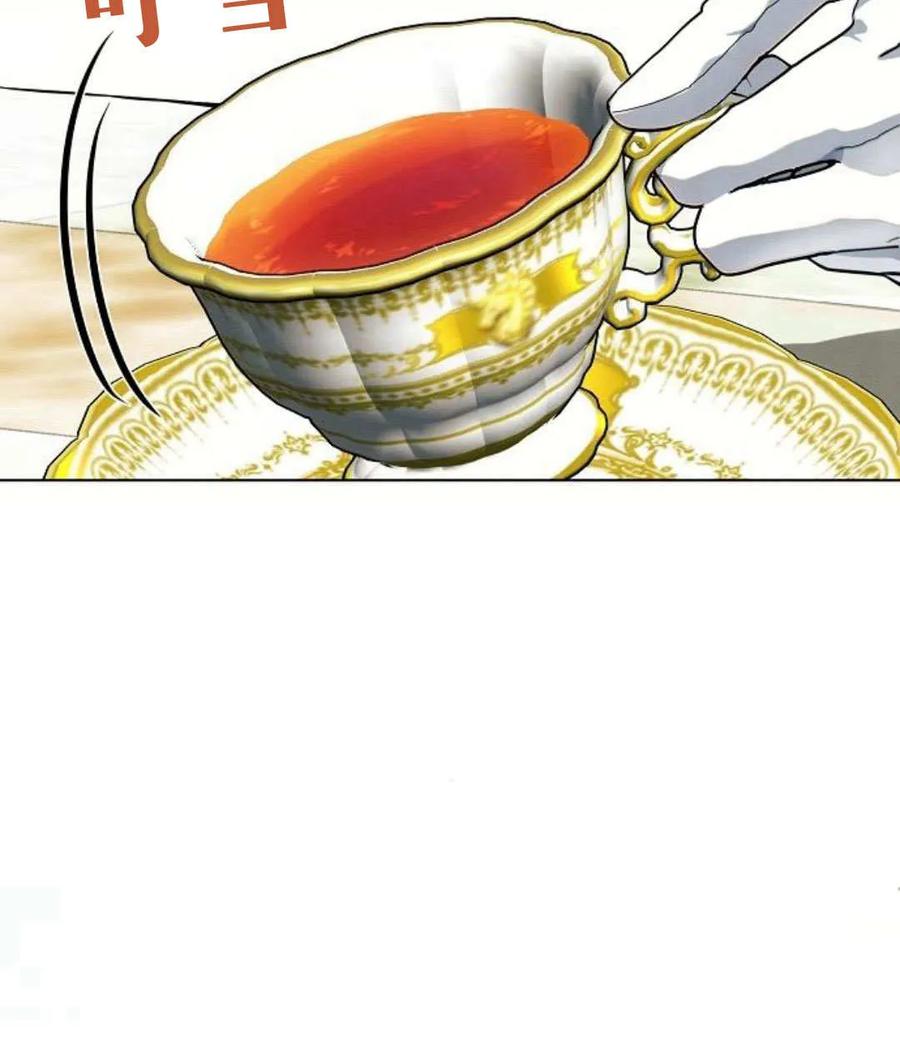 《阿斯塔特》第56话 第18页