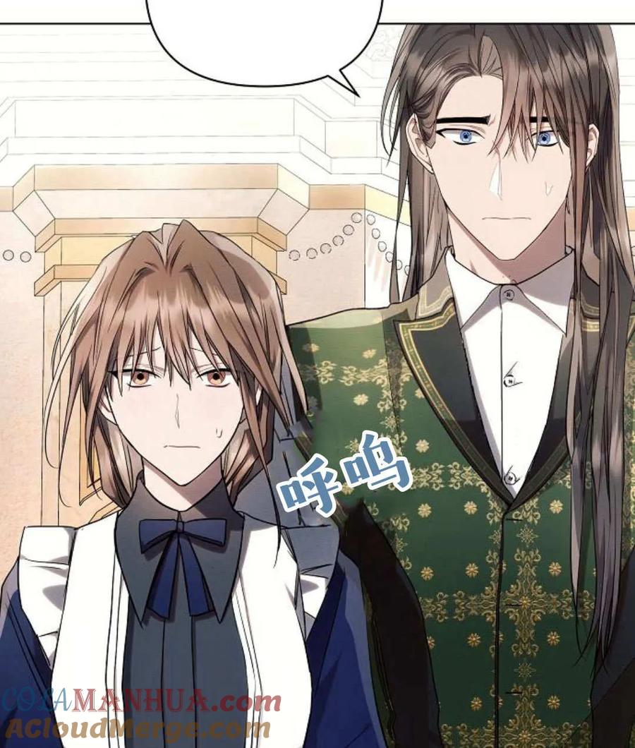 《阿斯塔特》第56话 第125页