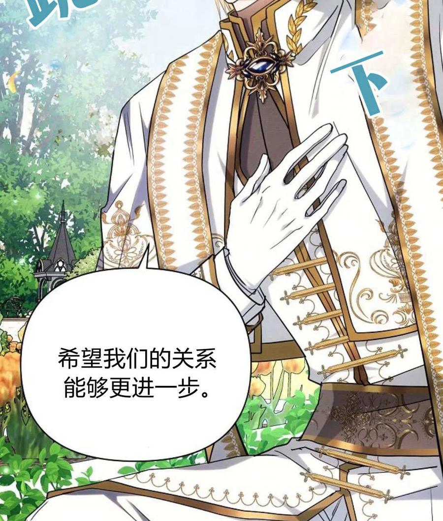 《阿斯塔特》第56话 第64页