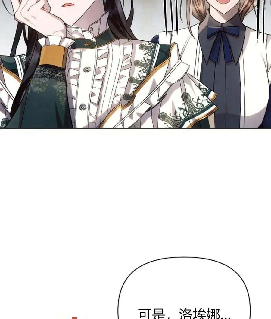 《阿斯塔特》第56话 第110页
