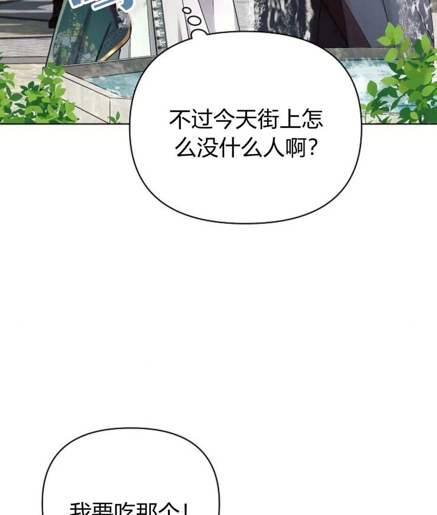 《阿斯塔特》第56话 第132页