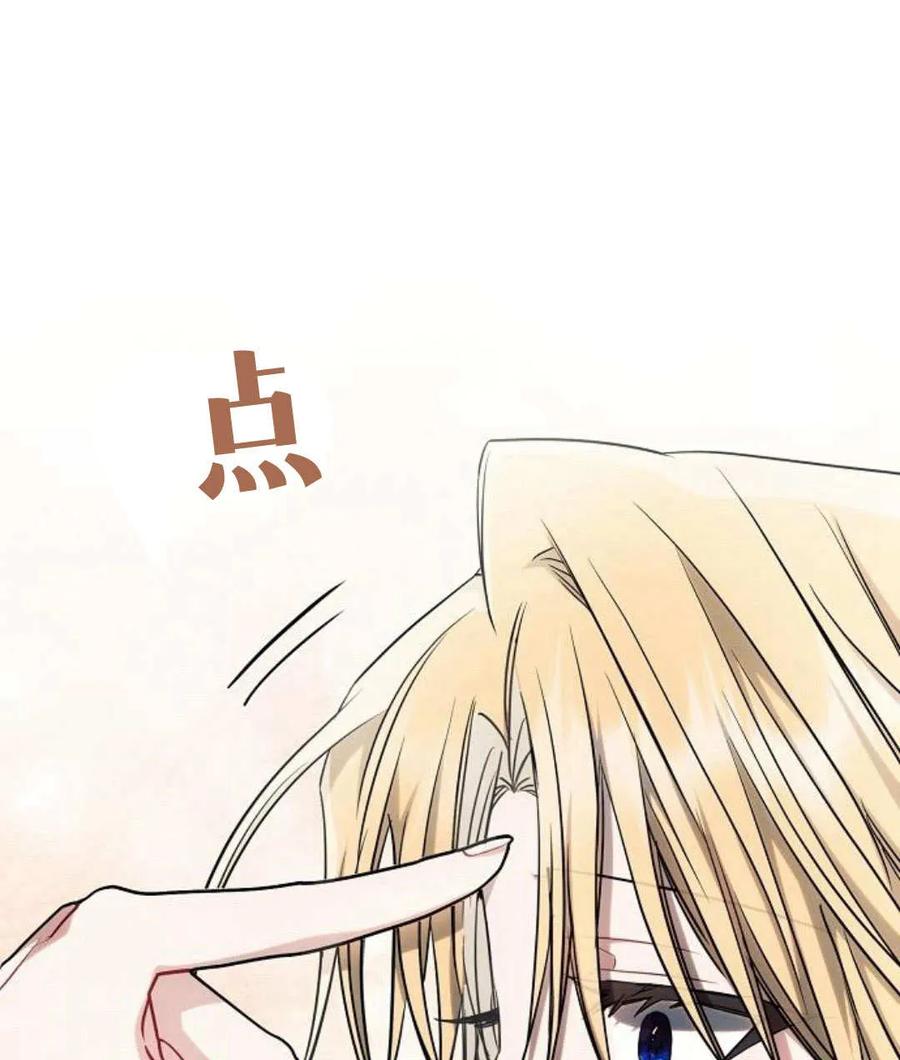 《阿斯塔特》第56话 第26页
