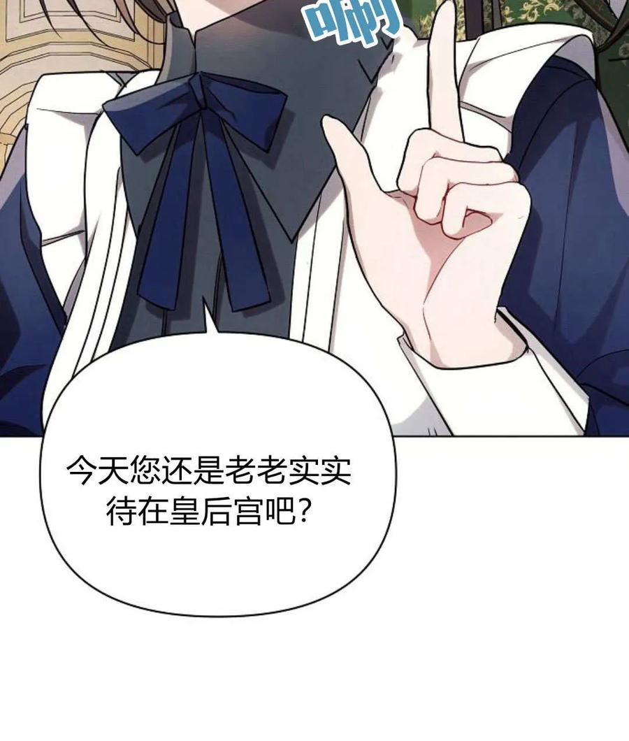 《阿斯塔特》第56话 第118页
