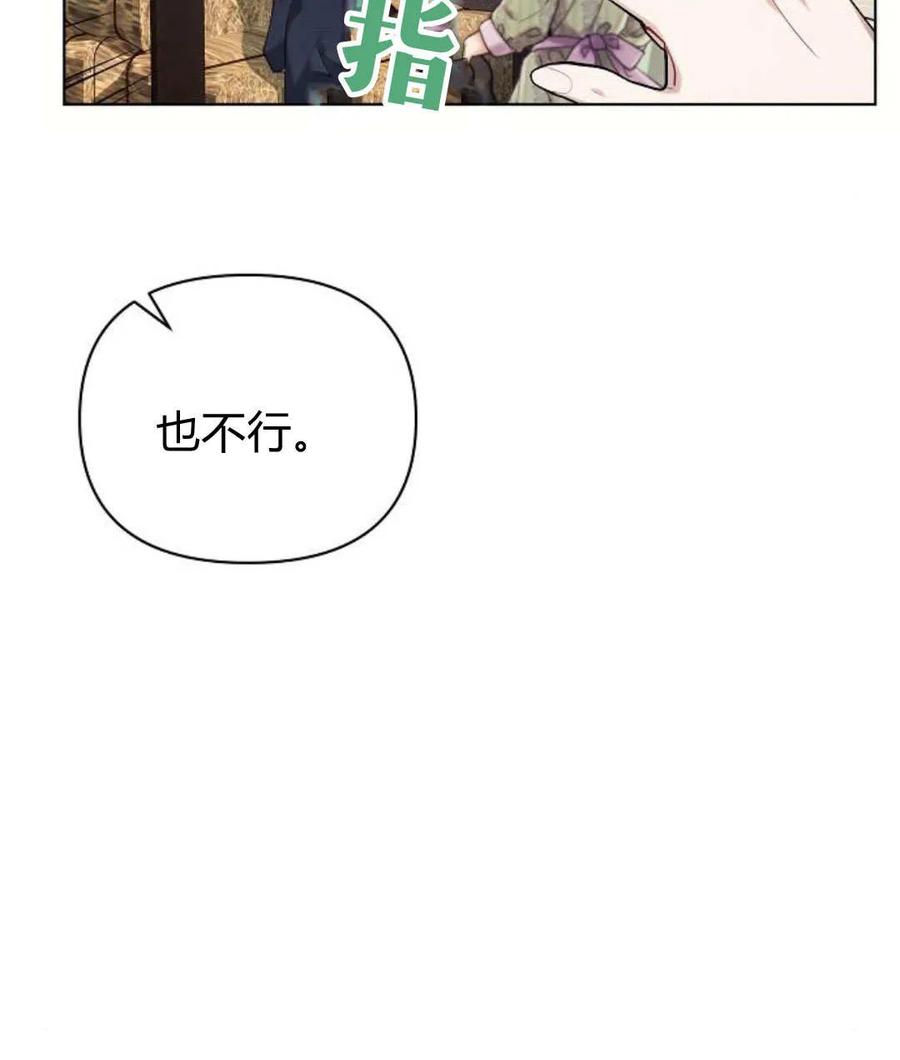 《阿斯塔特》第56话 第135页