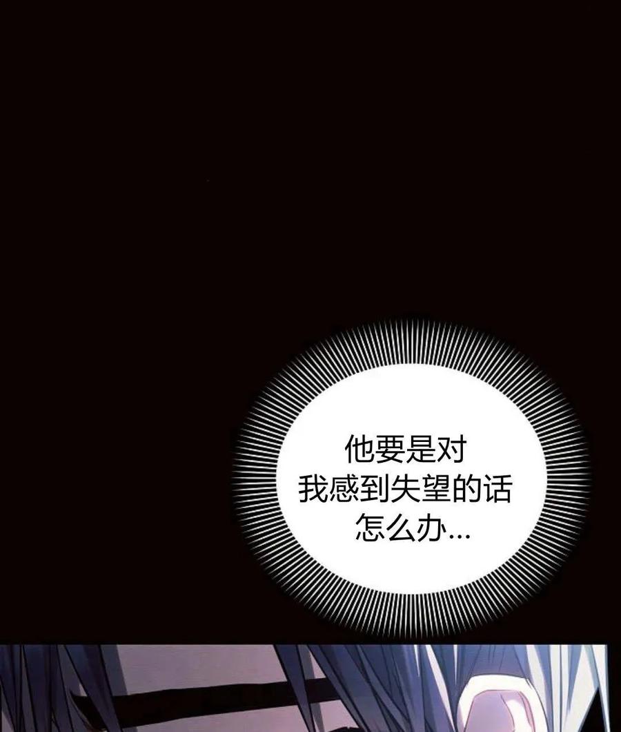 《阿斯塔特》第56话 第78页