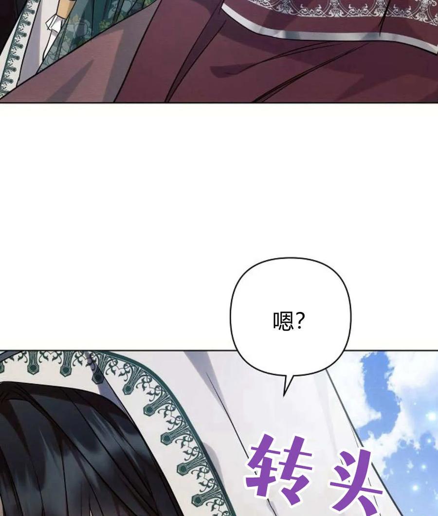 《阿斯塔特》第56话 第142页