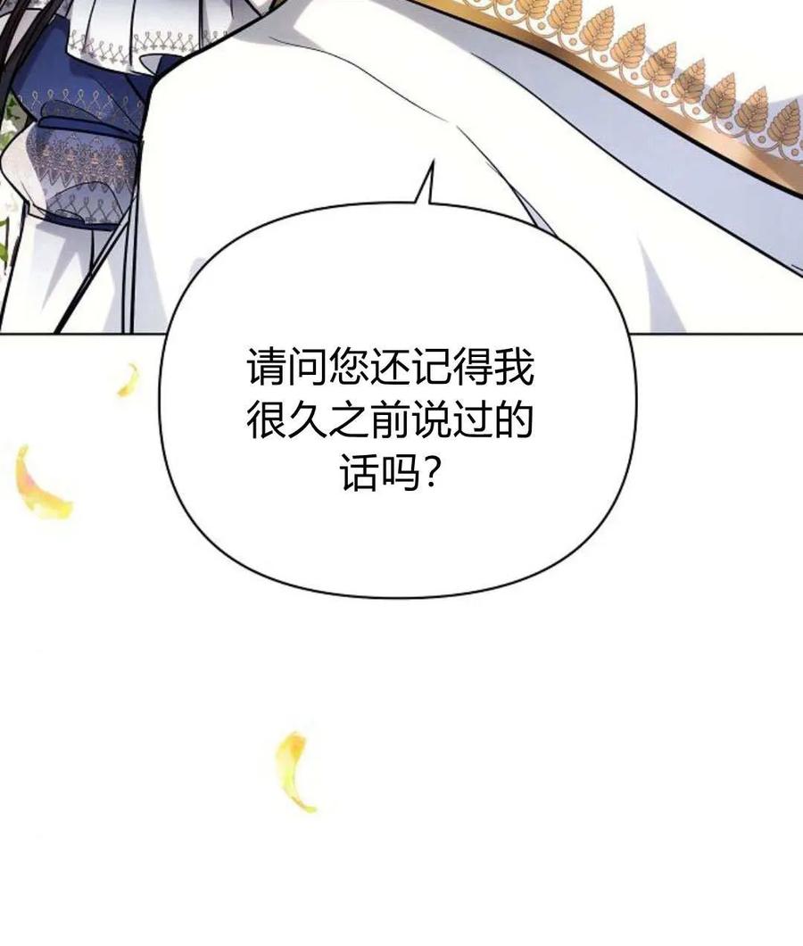 《阿斯塔特》第56话 第60页