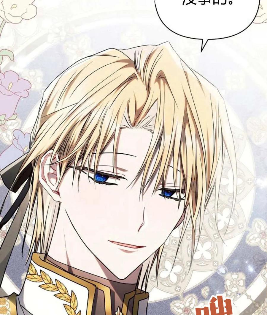 《阿斯塔特》第56话 第11页