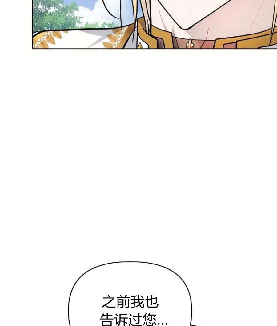 《阿斯塔特》第56话 第39页