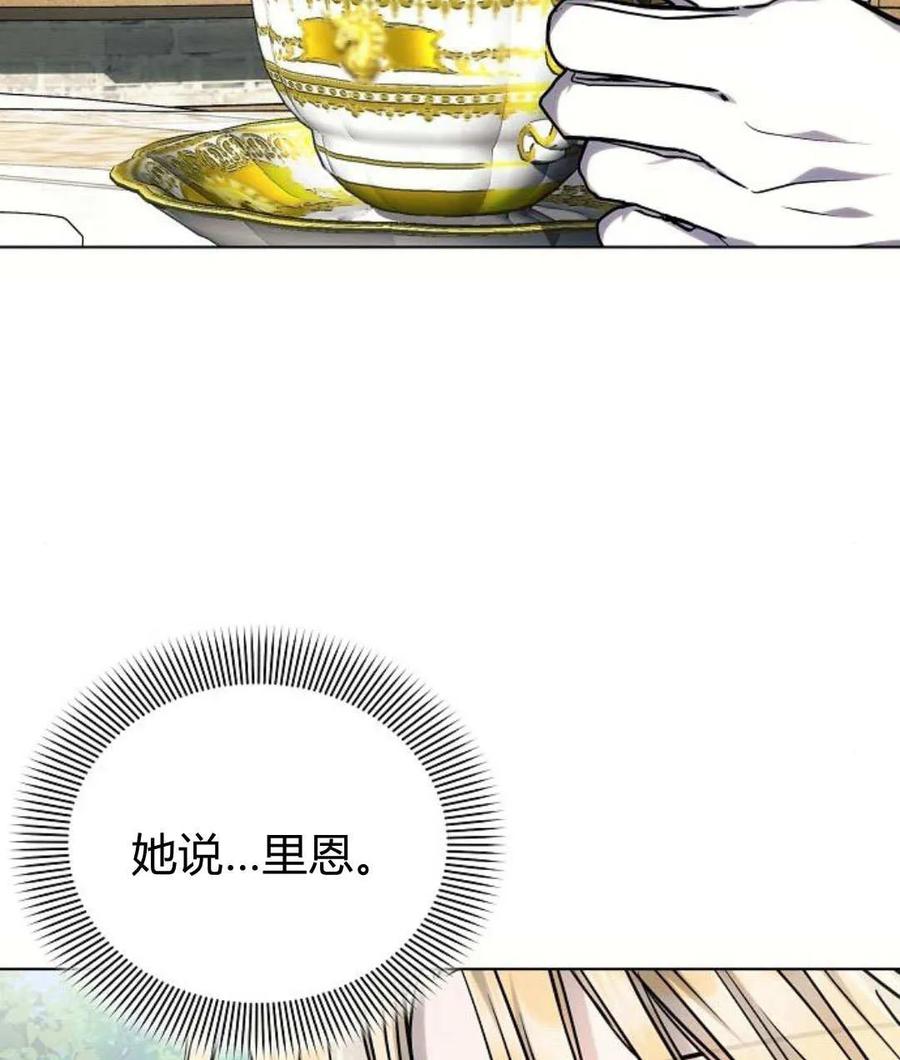 《阿斯塔特》第56话 第24页