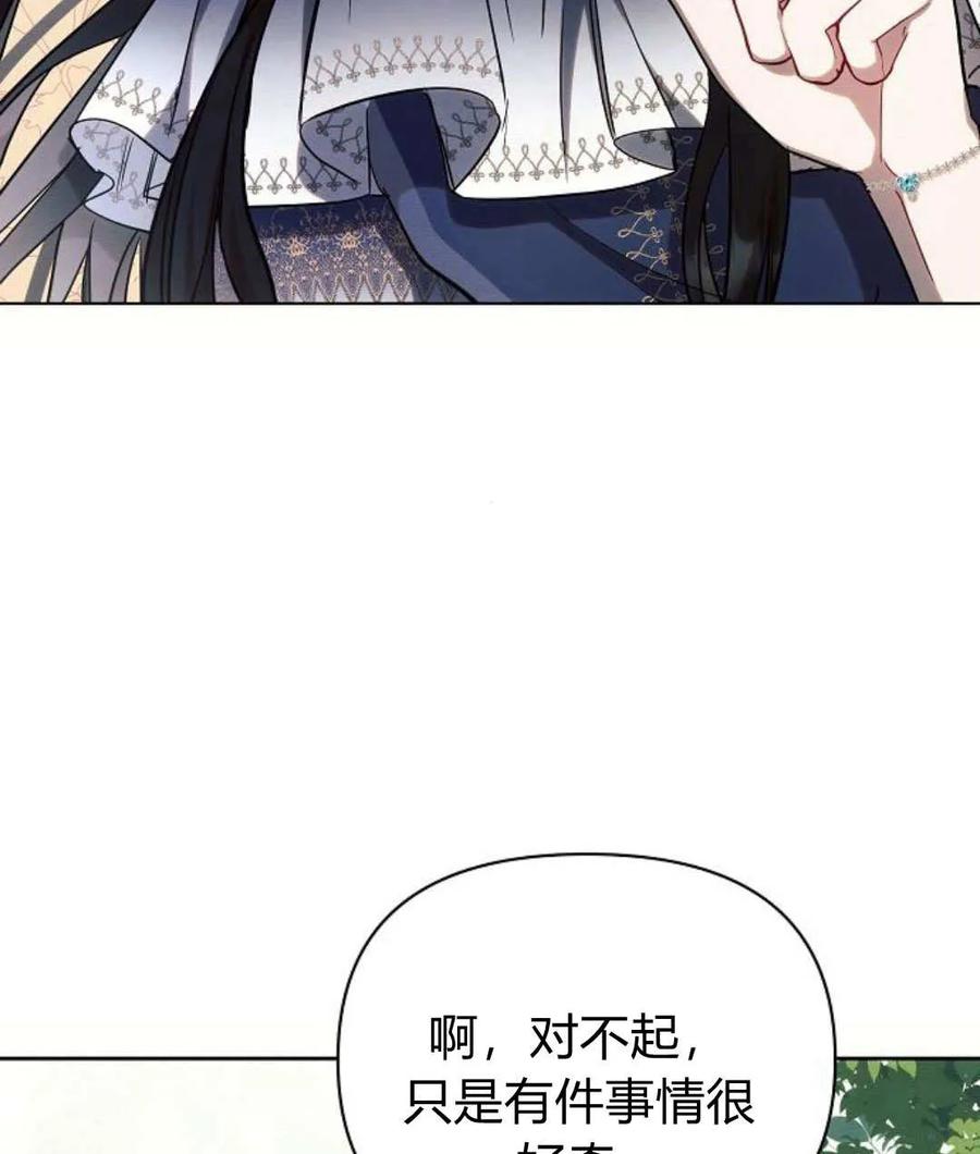 《阿斯塔特》第56话 第30页