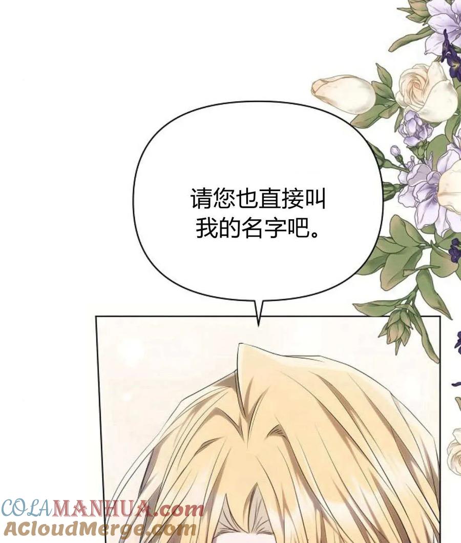 《阿斯塔特》第56话 第69页