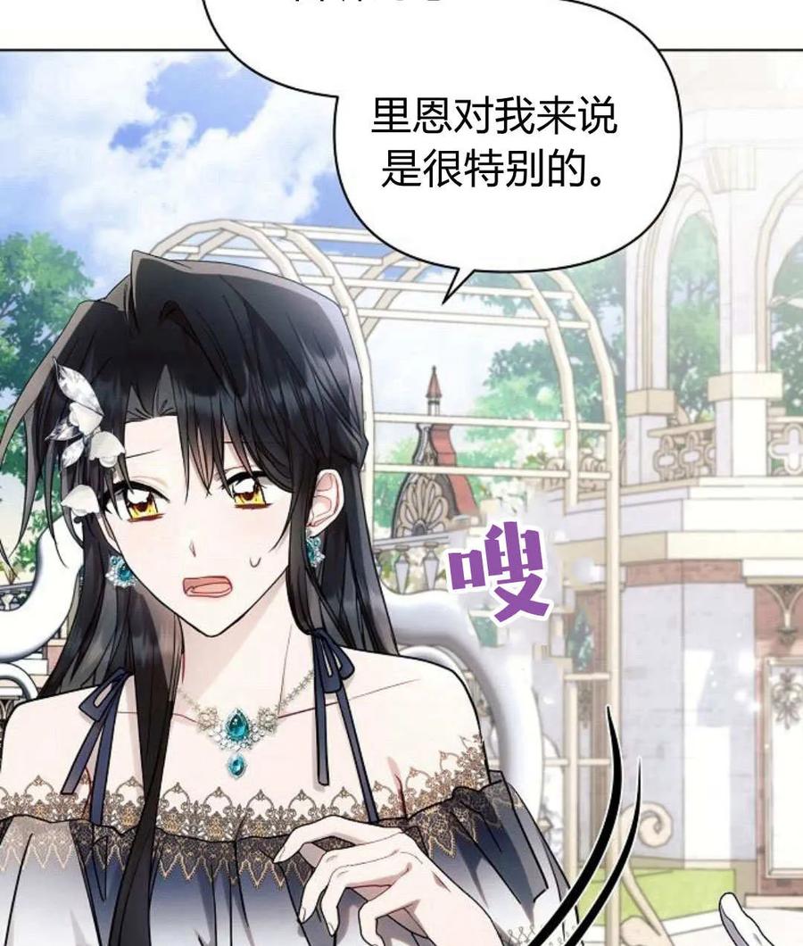 《阿斯塔特》第56话 第40页