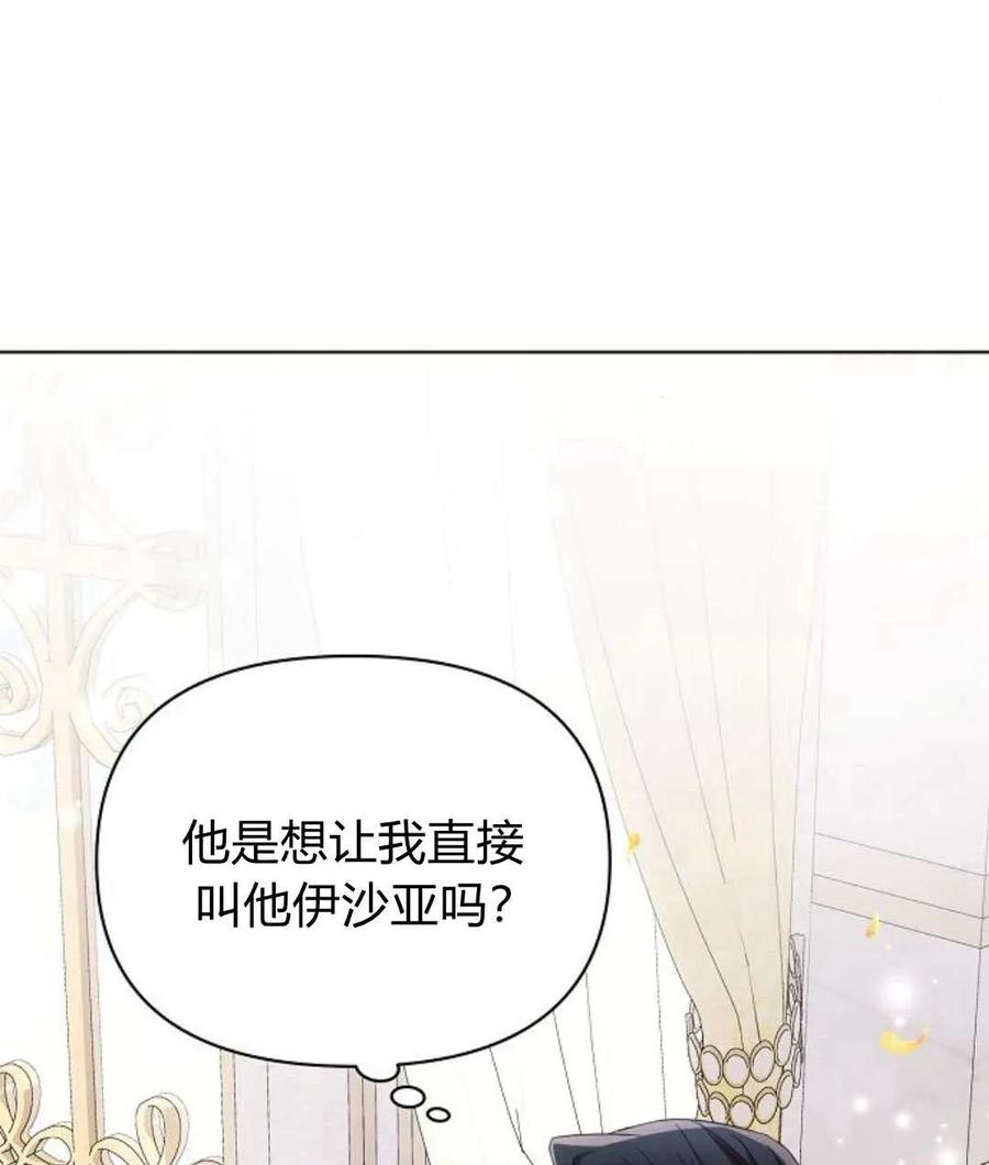《阿斯塔特》第56话 第95页