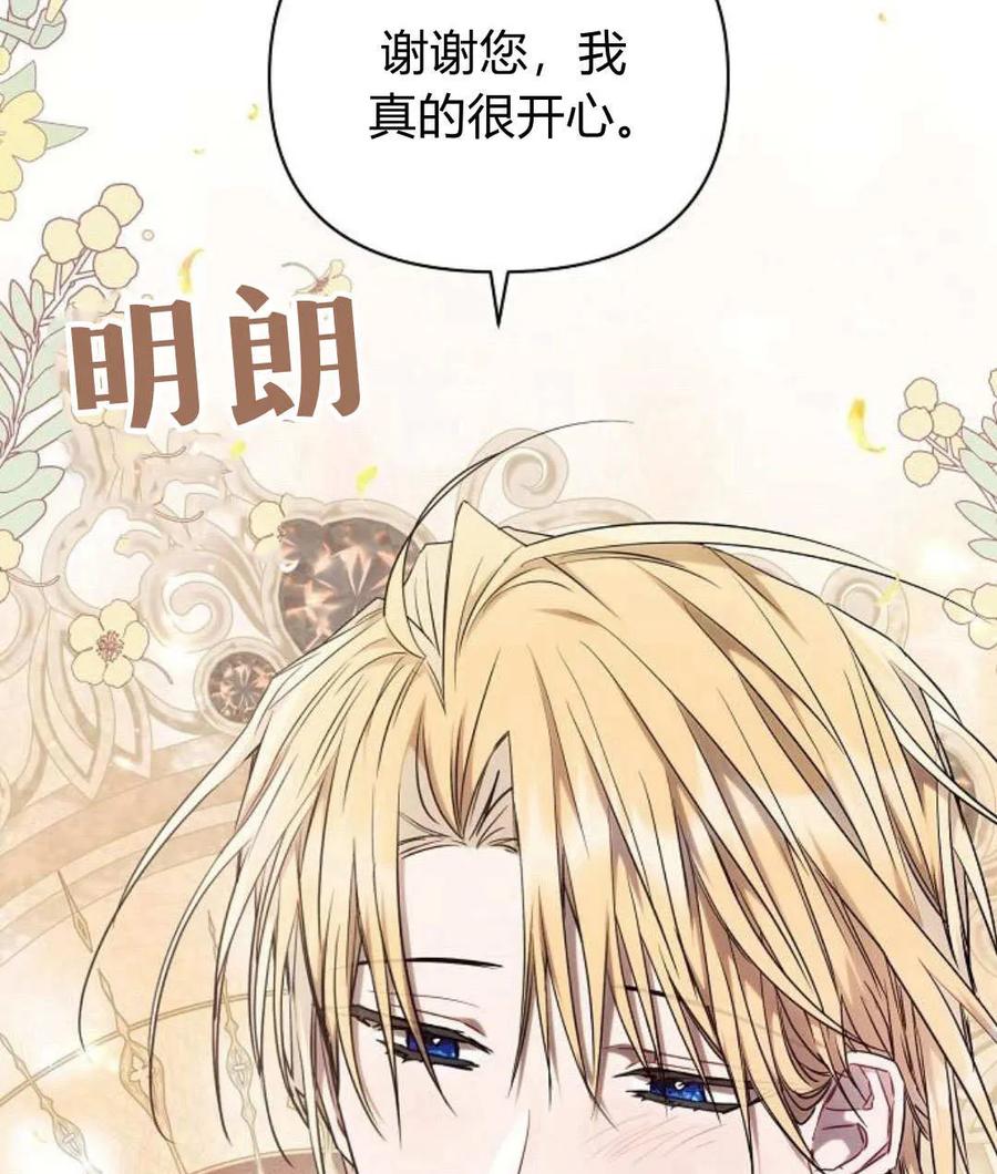 《阿斯塔特》第56话 第103页