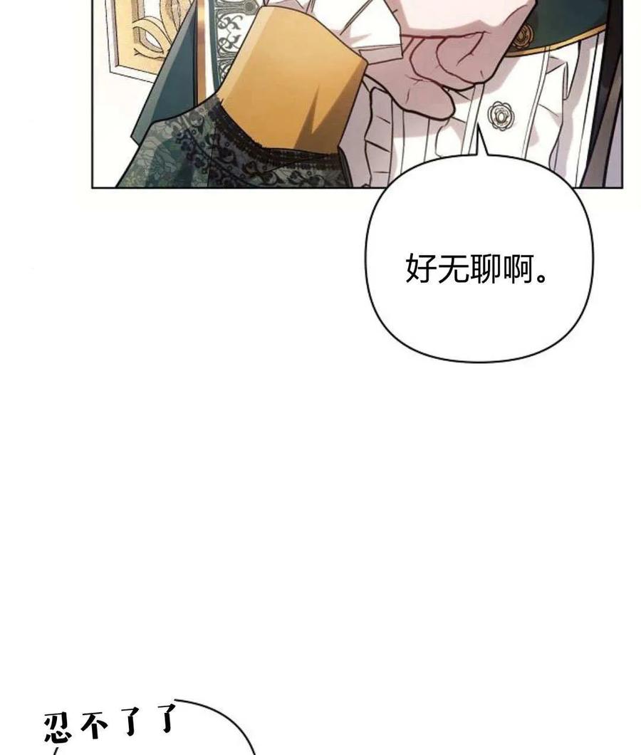 《阿斯塔特》第56话 第114页