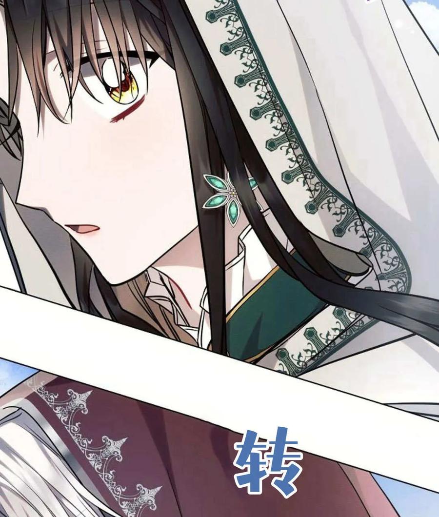 《阿斯塔特》第56话 第143页