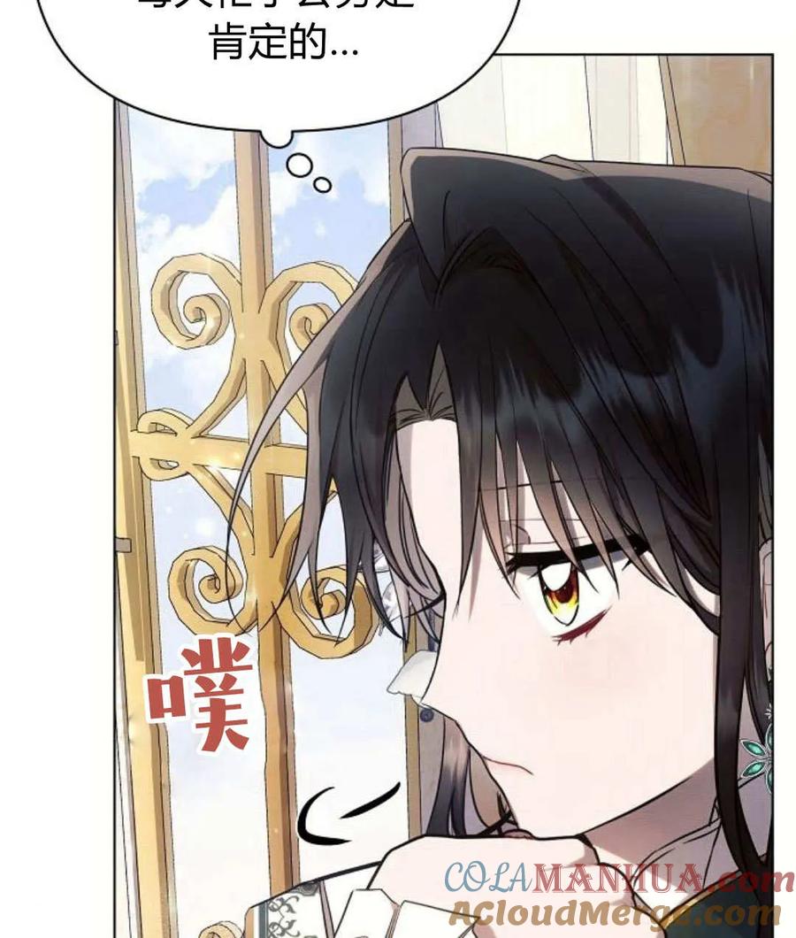 《阿斯塔特》第56话 第113页